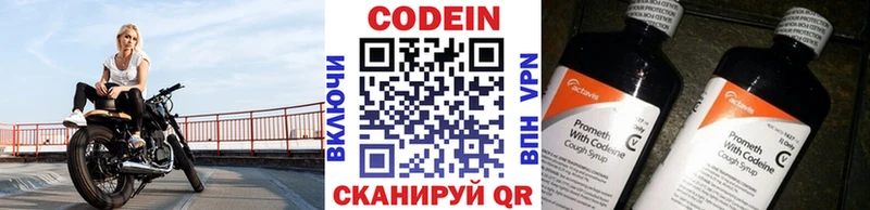 Кодеиновый сироп Lean напиток Lean (лин)  Лобня 