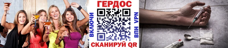 ГЕРОИН VHQ  закладка  Лобня 